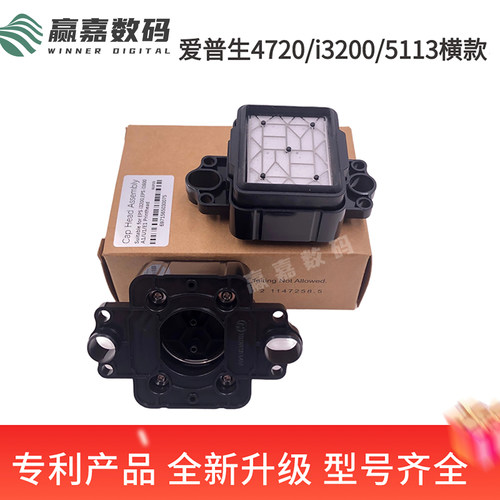 i3200/4720/5113喷头墨垫吸墨嘴