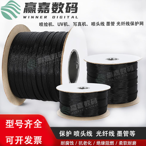 写真机喷绘机墨管保护网数据线