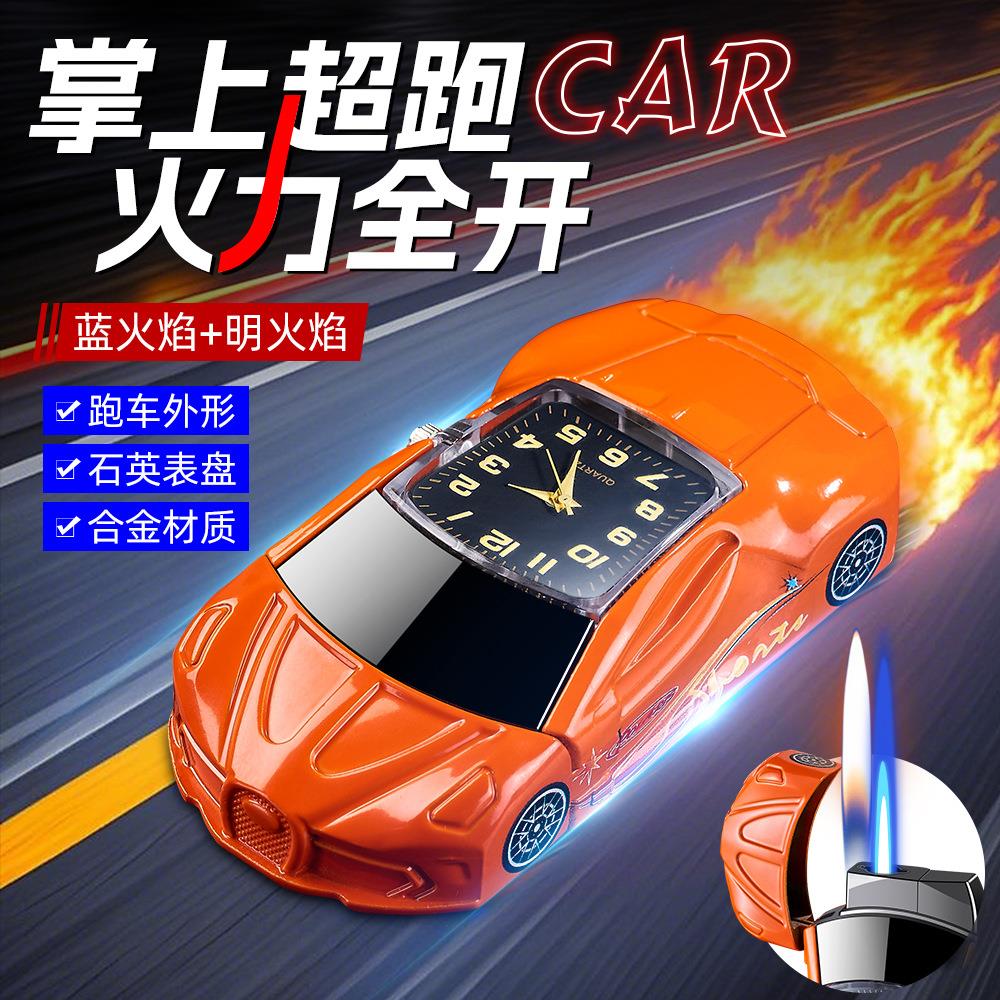 抖音玩趣跑车造型充气打火机带手表双火转换点烟送男友礼品打火机