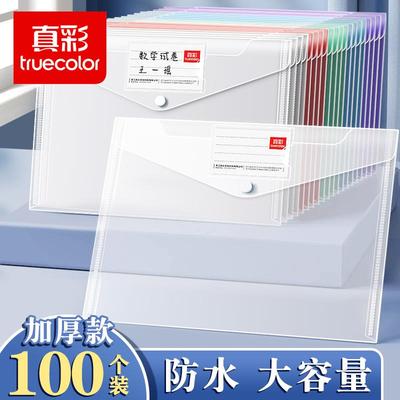 A4文件袋按扣袋透明塑料加厚大容量按扣试卷收纳袋文件整理学生用