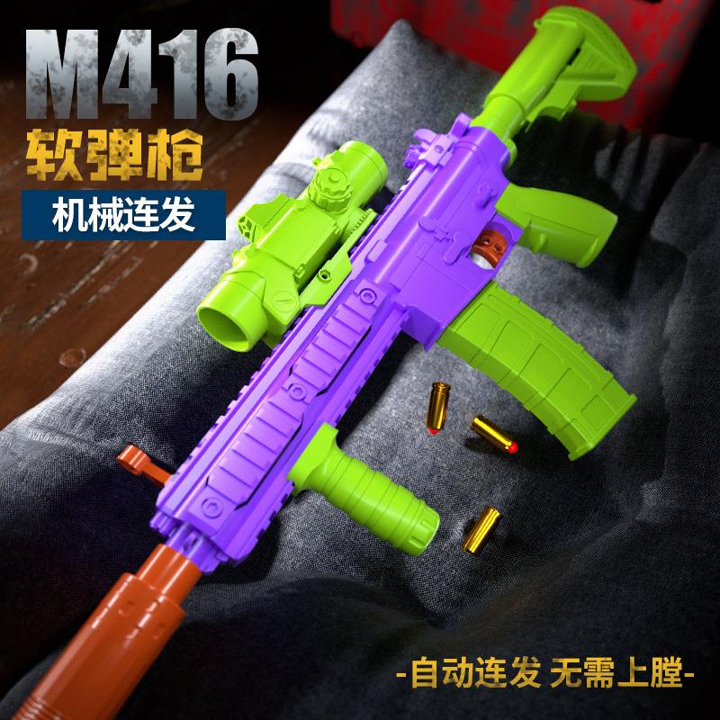 锦刚可连发m416萝卜枪反吹玩具枪抛壳发射解压玩具儿童玩具