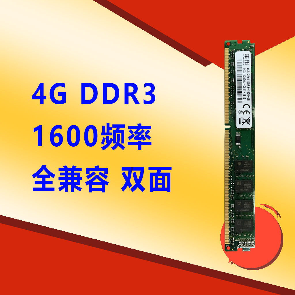 全新集邦 8G 4G DDR3 1600 三代台式机全兼容内存条支持双通 双面|msdalam kategori Perkakasan komputer/monitor/Komputer Zhou Bian, memori - dari Buy2taobao.com untuk memberikan perkhidmatan ejen Taobao profesional membeli