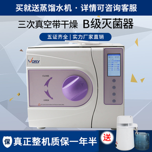 牙科口腔消毒柜材料真空灭菌器齿科整形器械消毒炉锅23L带打印