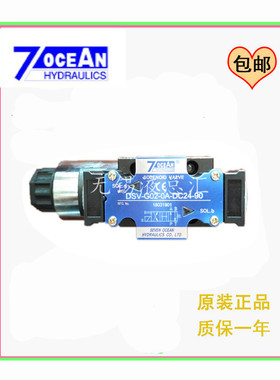 原装台湾七洋7OCEANN电磁阀DSV-G02-22A-DC24/A110/A220-90正品