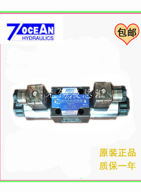 原装台湾七洋7OCEANN电磁阀DSD-G02-8C-DC24/A110/A220-90正品