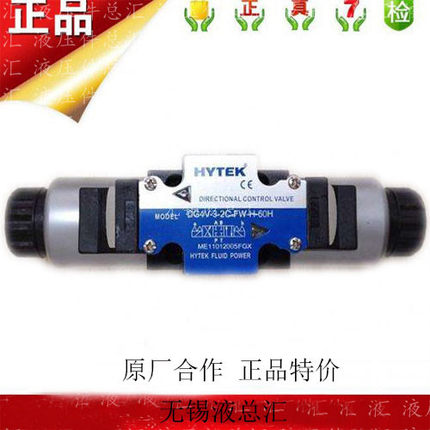 原厂海特克HYTEK电磁阀DG4V-3-31C-FW-H/A/B/AJ/BJ-60H