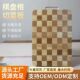 棋盘格菜板抗菌防霉家用切菜板乌檀实木菜板砧板粘板案板