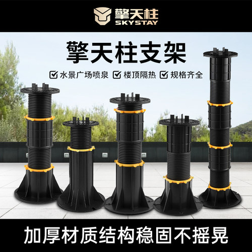 万能支撑器水景石材擎天柱支架木材龙骨旱喷泉水池架空可伸缩调节
