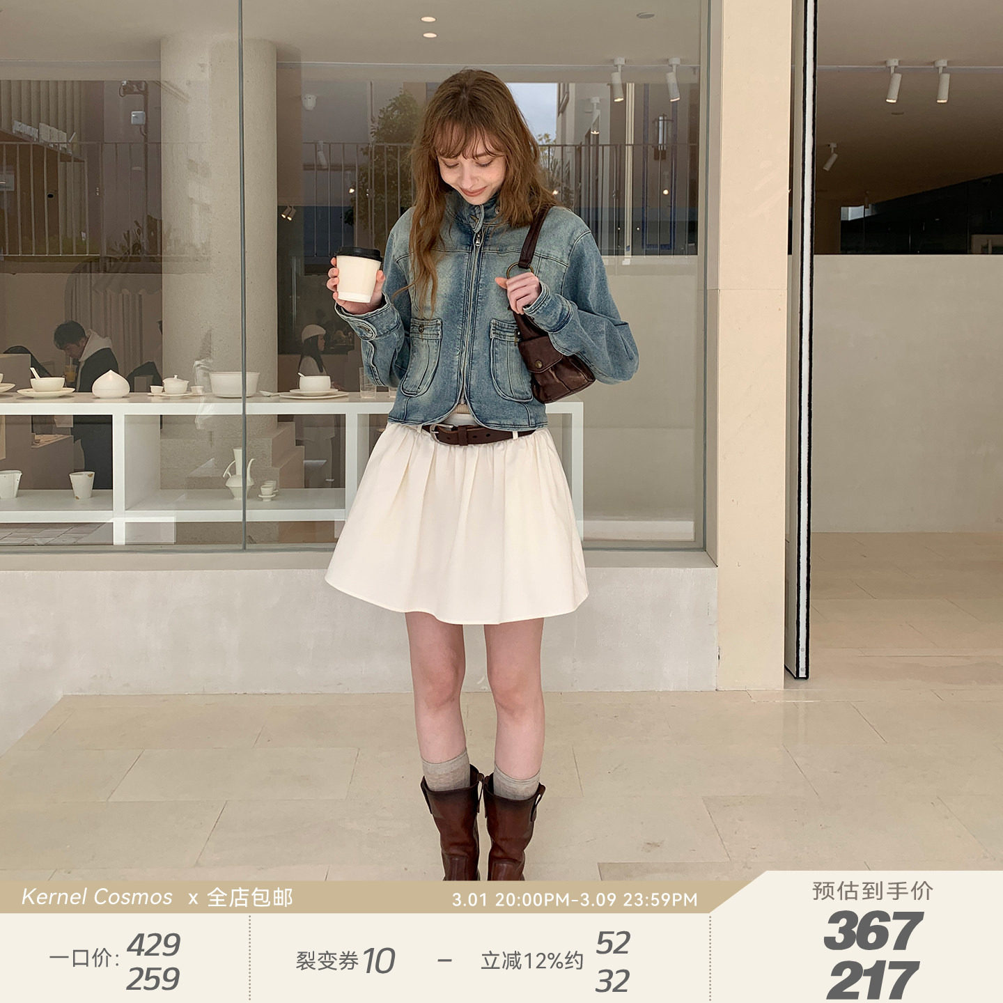 KERNEL COSMOS都市漫行家 中古千禧时髦复古水洗牛仔外套半裙套装