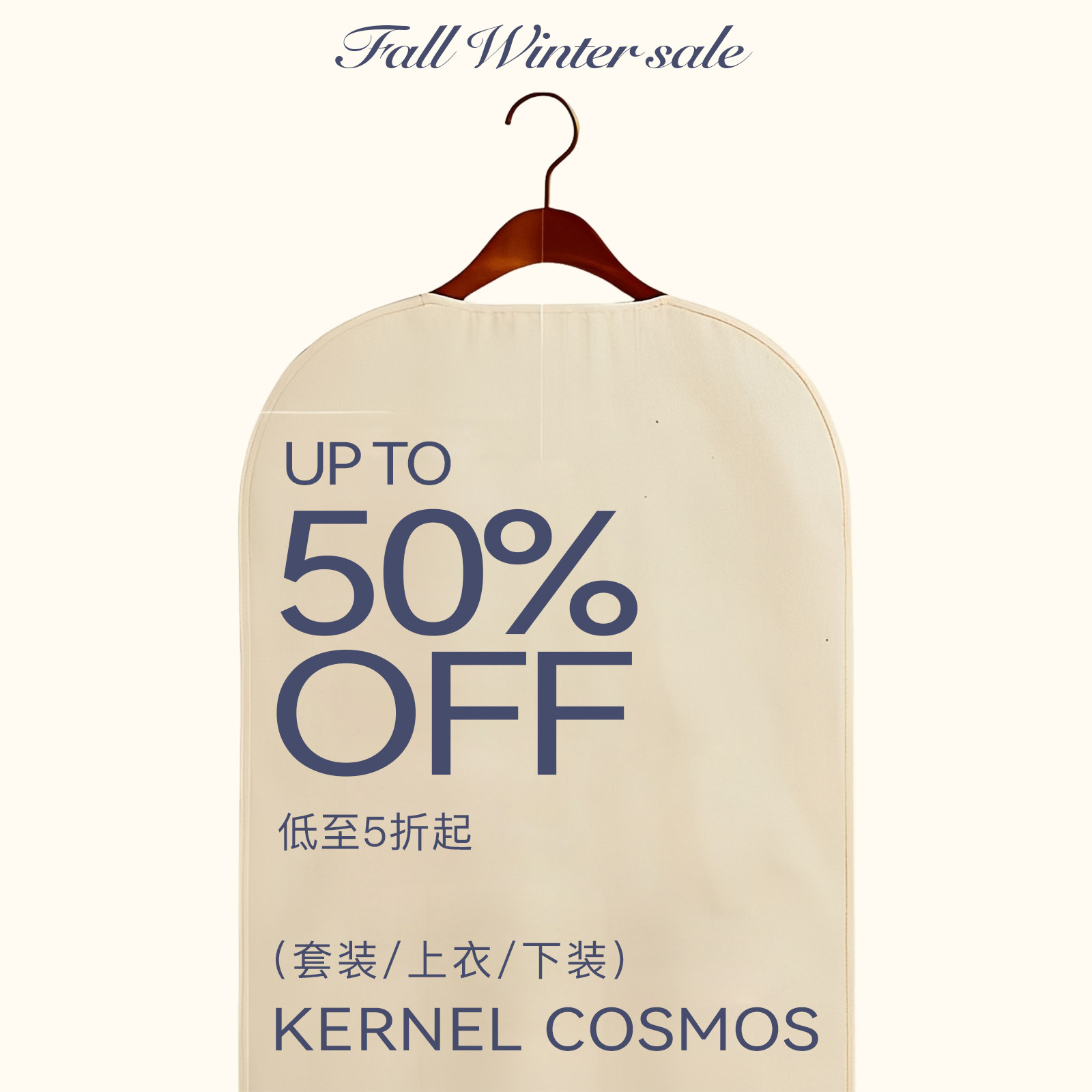 KERNEL COSMOS【套装/上衣/下装专区】 断码清仓5折起