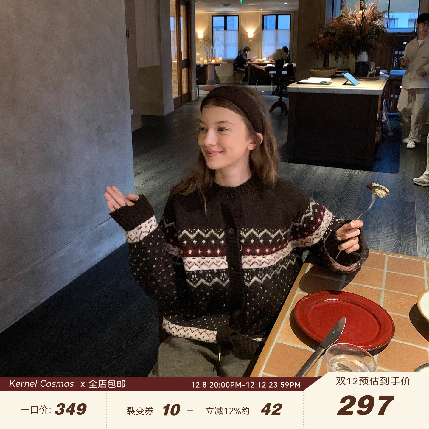 果核宇宙甜美费尔岛羊毛提花开衫