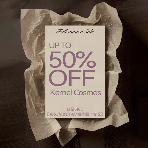 KERNEL COSMOS 【毛衣/针织开衫/帽子围巾专区】 秒杀清仓5折起