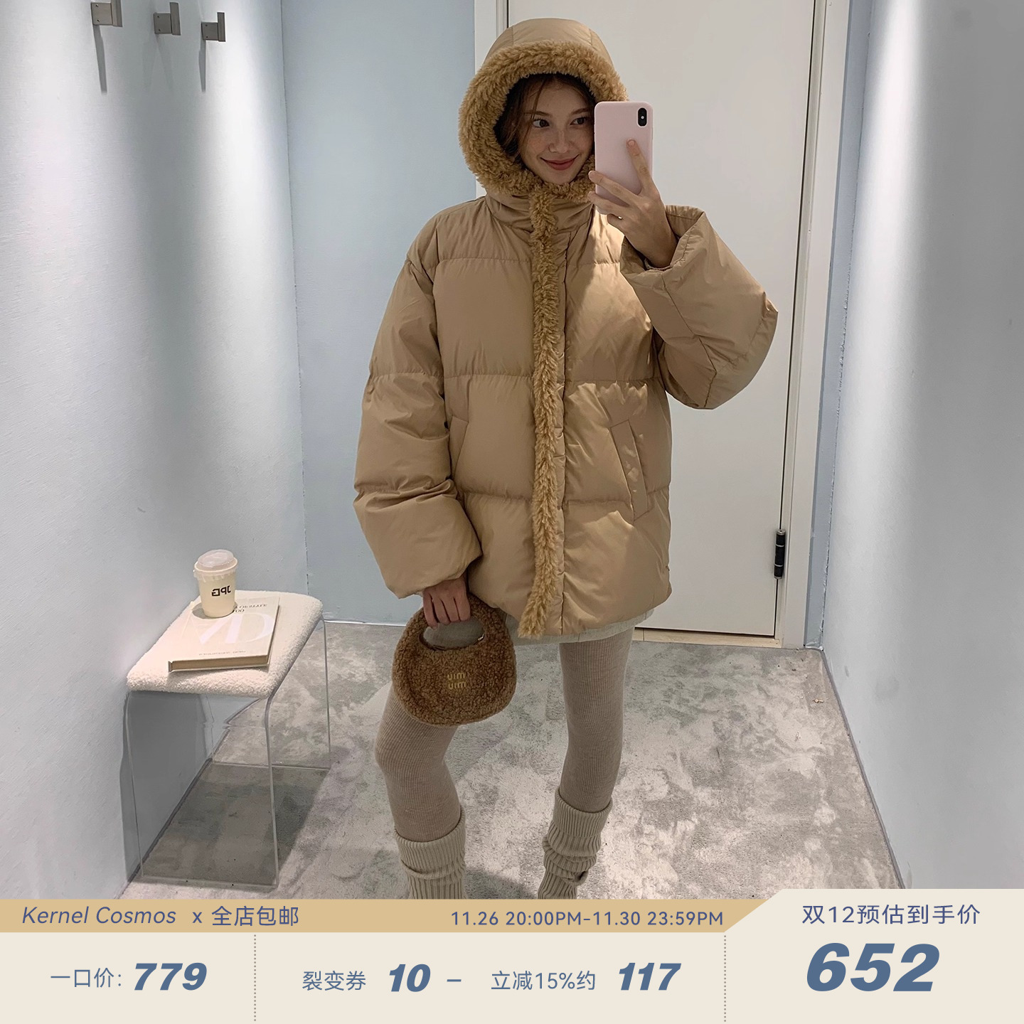 果核宇宙羊羔毛拼接零压感羽绒服