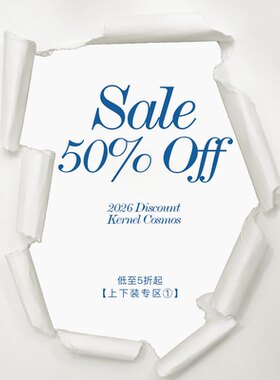 KERNEL COSMOS【上下装专区1】低至5折起