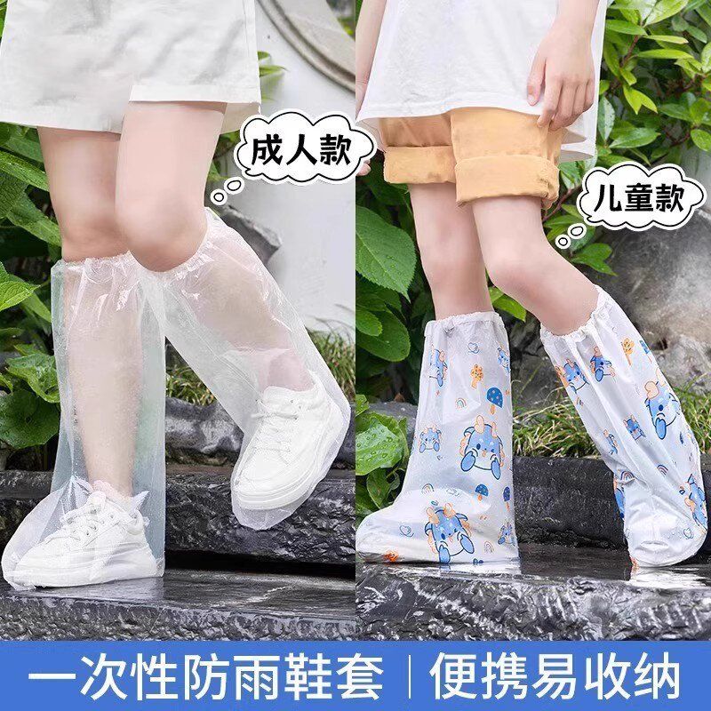 一次性雨鞋套成人儿童户外出行加厚防雨脚鞋套便携防水防滑雨鞋套