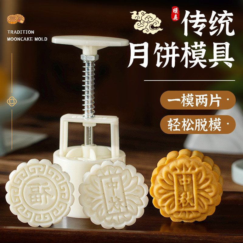 月饼模具家用手压式中式绿豆糕压花食品级古代烘焙宫廷冰皮月饼