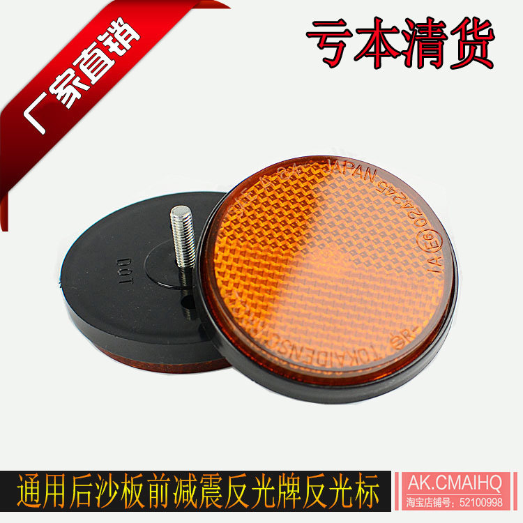 Motorcycle modification currency Sand board Front shock absorption Reflective cards Anti cursor Kawasaki Yamaha Suzuki Hondain the Motorcycle/Equipment/Fitting , Others Motorcycle Accessories  category - from Buy2taobao.com to provide professional Taobao agent buy service
