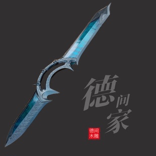 神兵玄奇 蓝规天晶 亚克力 影视动漫道具实物 德间家 可来图定制