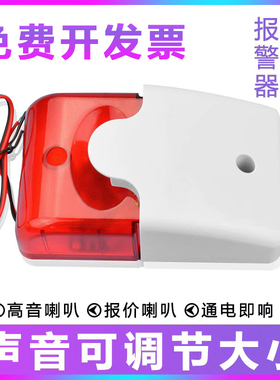 103声光报警器蜂鸣器警示灯220v24V12V5vV声光喇叭可调音量分贝变