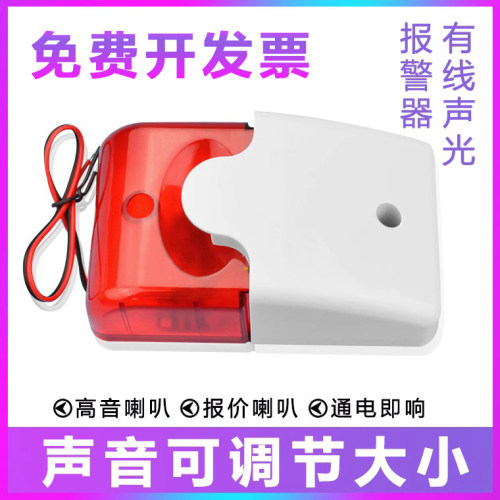 103声光报警器蜂鸣器警示灯220v24V12V5vV声光喇叭可调音量分贝变
