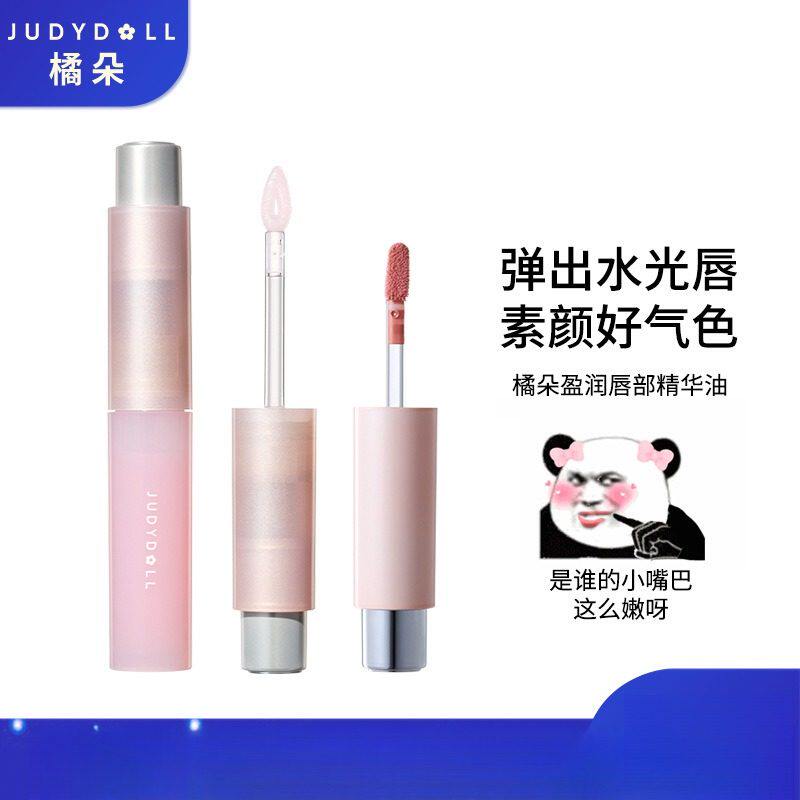 Judydoll/橘朵唇部精华油盈润唇釉唇蜜水润保湿口红不沾杯护唇油