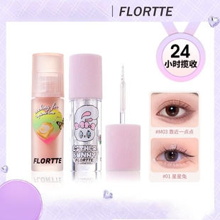 天生粉红上新FLORTTE/花洛莉亚液体眼影盘细闪哑光卧蚕提亮眼影