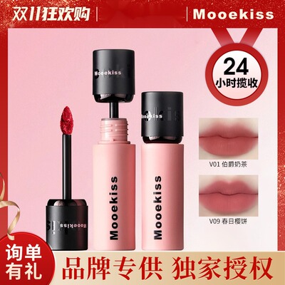 Mooekiss木柯诗绒雾唇泥