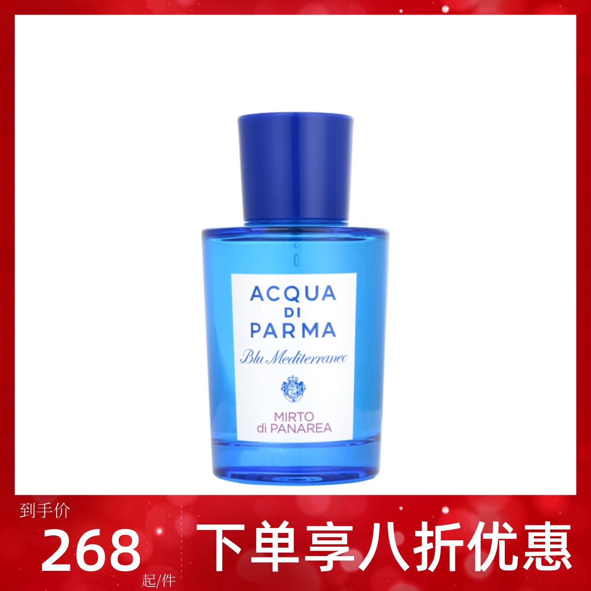 帕尔马之水无花果男女淡香水