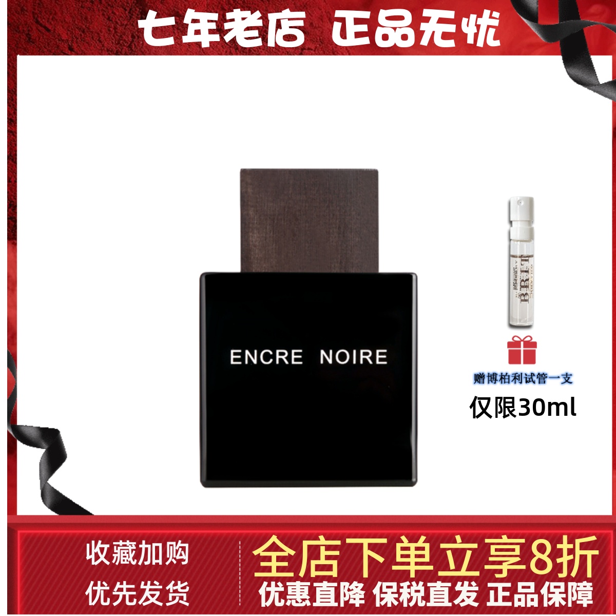 保税仓 莱俪Lalique莱利 墨恋男士香水黑泽木质淡香30/50/100ml