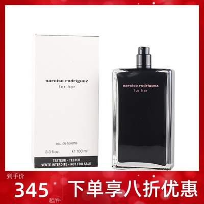 纳西素她的同名女士香水花香