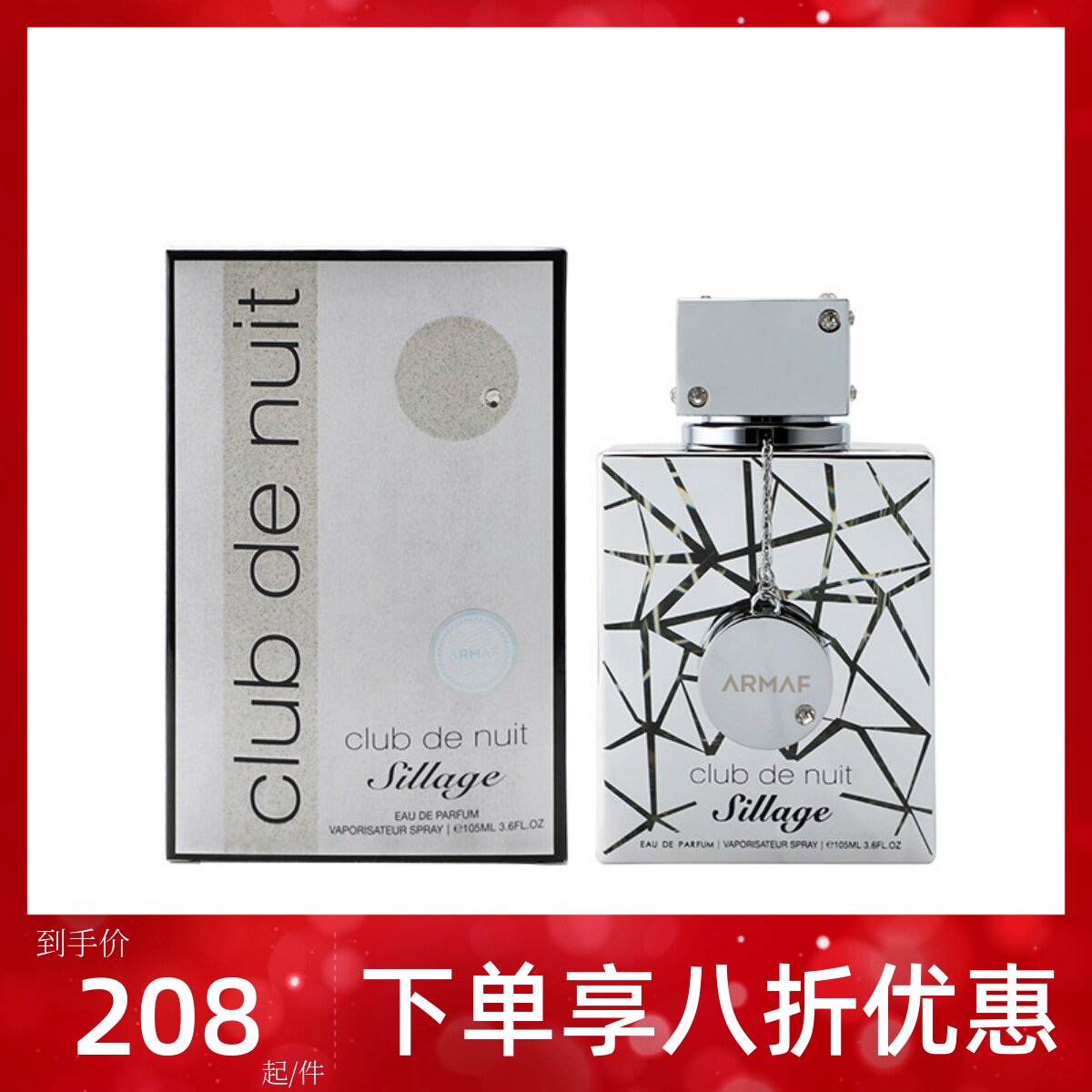 Armaf俱乐部男士女士浓香水