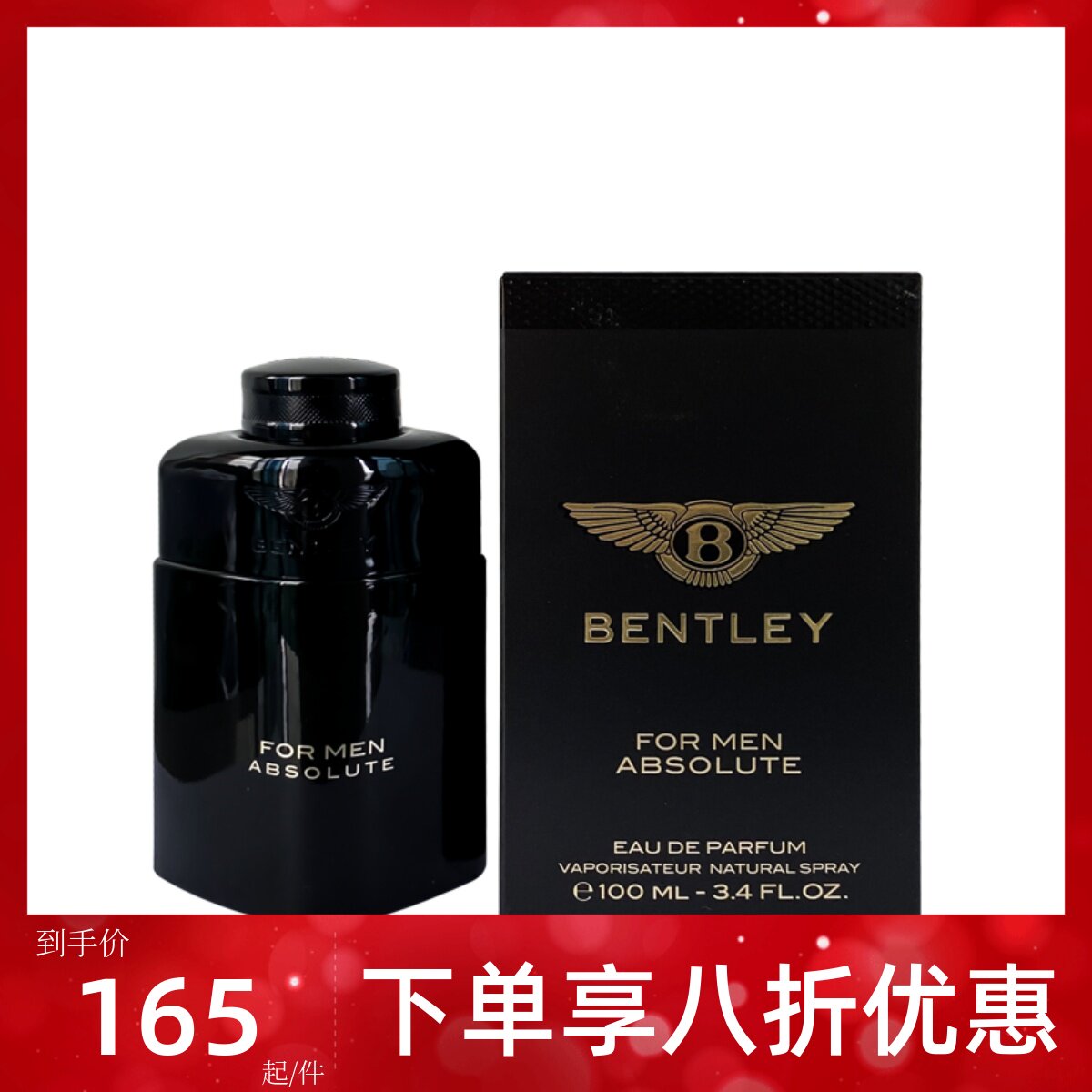 黑色尊爵宾利香水保税仓发货