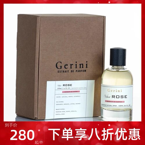 杰日尼中性浓香水男女100ml