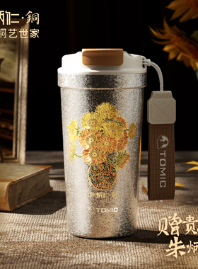 朱炳仁铜燃烧的向日葵纯钛咖啡杯2025新款高档钛杯便携保温水杯