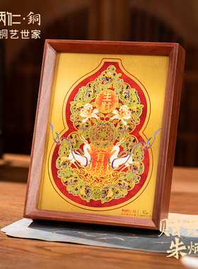 朱炳仁铜X敦煌美术研究所 生财有禄桌屏书桌桌面装饰画铜雕画葫芦