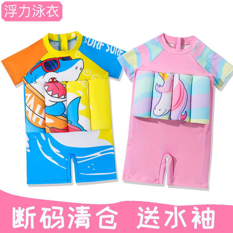 断码清仓下单即送手臂圈