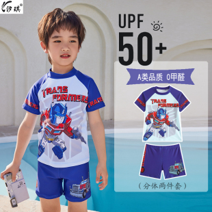 2025新款 儿童泳衣分体变形金刚男孩速干透气中小童度假海边游泳套