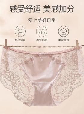 安莉芳蕾丝性感低腰薄款弹力舒适包臀内裤EPW0297/EPW0296