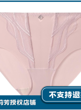 安莉芳旗下Comfit文胸CB00160/CB00162配套三角内裤C200160