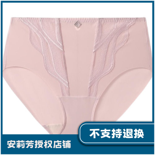 安莉芳旗下Comfit中腰三角内裤