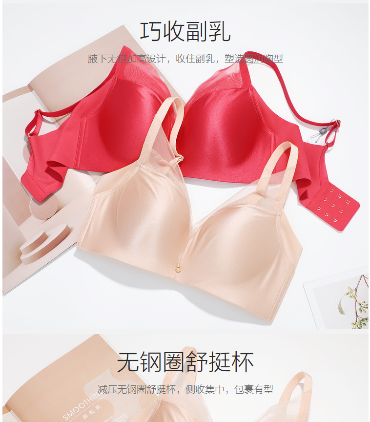 安莉芳旗下Comfit无钢圈光面性感文胸上薄下厚美背收副乳CB00091