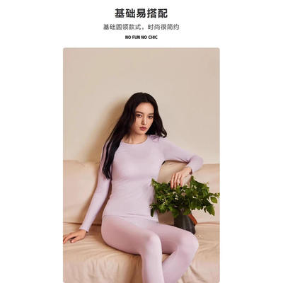 芬狄诗24新款茉莉多酚暖肤衣男女情侣款秋裤套装FL00435/FLM0434