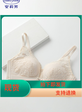 安莉芳专柜新品花卉蕾丝舒适女士文胸无钢圈小胸聚拢内衣EB00752