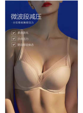 薄款轻柔杯3D软支撑文胸