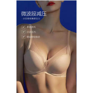 安莉芳无痕轻柔杯内衣软性支撑文胸EBW0456(同EBU0456/EBV0456)