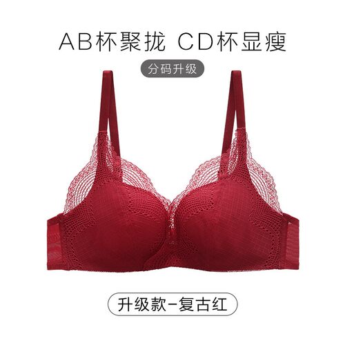 【舒挺杯】安莉芳本命年红色收副乳女士文胸小胸聚拢内衣EBW0566