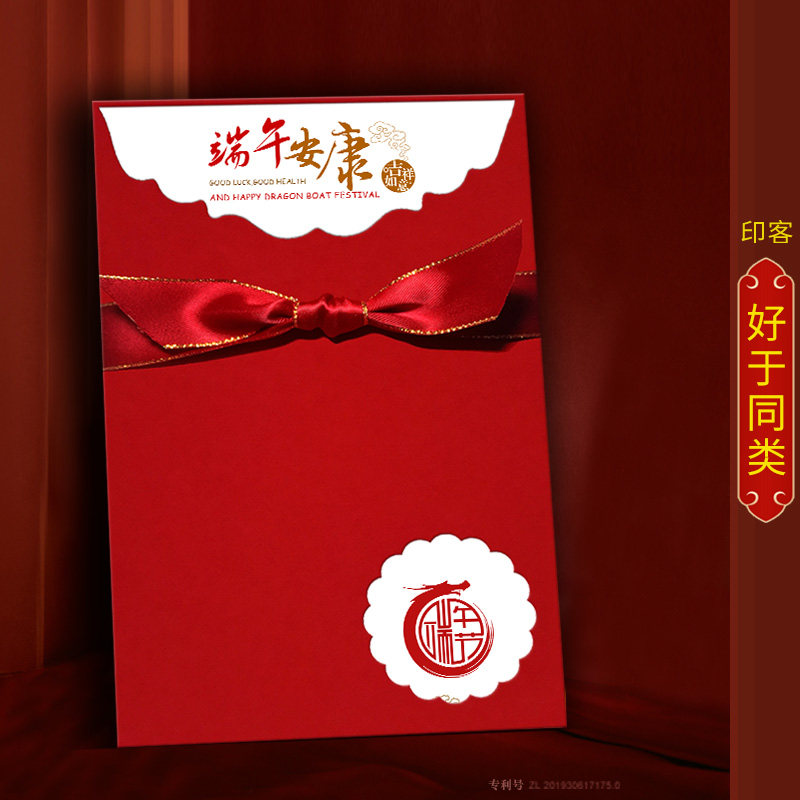 2026端午节贺卡卡片定制现货包邮创意高档商务公司免费设计制作