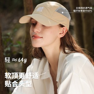 时尚棒球帽防晒帽男女速干透气款