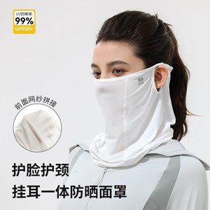 防晒面罩冰丝透气骑行跑步遮阳
