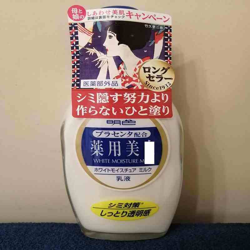 日本原装进口 本土保湿滋润 乳液 净透 现货
